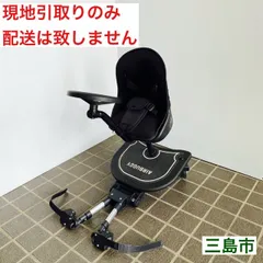 【配送不可、現地引取のみ、リユース品】AIR BUGGY　2WAYボード　EX　立ち乗りステップ　座る用ハンドル付き（美品）