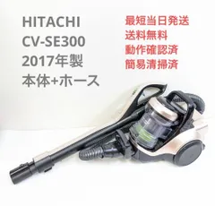 2023年最新】日立 cv-se300の人気アイテム - メルカリ