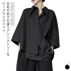 アシンメトリー シャツ ビッグシャツ レディース 七分袖 シャツ 春 夏 トップス 大きいサイズ オーバサイズ 不規則 白 黒 ユニセックス オフィス カジュアル 送料無料 原宿系 モード系 メンズ #lella1058