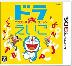 ドラえいご のび太と妖精のふしぎコレクション - 3DS