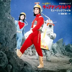 2025年最新】キャプテン・ウルトラの人気アイテム - メルカリ