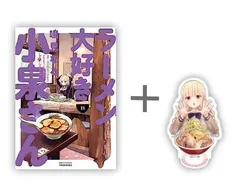 2025年最新】ラーメン大好き小泉さん どんぶりの人気アイテム