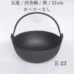 義経鍋 / 四人用 / Deluxe / Y-41 - メルカリ