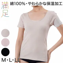 満足 綿100％ 三分袖 シャツ M～LL 半袖 インナー レディース コットン 100% ３分 下着 保湿 しっとり 無地 インナーシャツ 肌着 女性 婦人