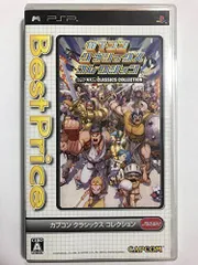 【中古】カプコン クラシックス コレクション Best Price - PSP