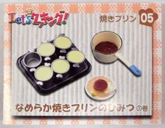 2025年最新】let s クッキングの人気アイテム - メルカリ