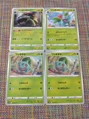 ポケモンカード フシギダネ フシギソウ フシギバナ まとめ処分 S-113