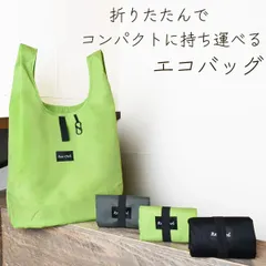 エコバッグ 折畳み コンパクト エコバック コンビニバッグまち付き 買い物バッグ 収納 大きめ 大容量 簡単 折りたたみ 小さめ 持ち運べる おしゃれ シンプル レジ袋 コンビニ用 レジ袋 買い物袋 マチ付き マチ広 撥水