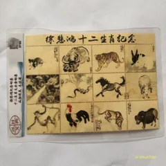 2025年最新】徐悲鴻の人気アイテム - メルカリ