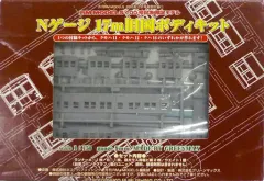 2025年最新】クモハ11クハ16の人気アイテム - メルカリ