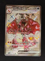 2025年最新】リザードンex SSRの人気アイテム - メルカリ