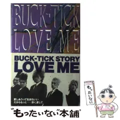 2023年最新】buck-tick love meの人気アイテム - メルカリ