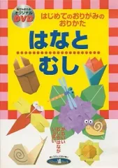 【中古】その他DVD はなとむし