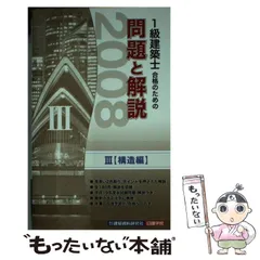 2024年最新】日本建築士の人気アイテム - メルカリ