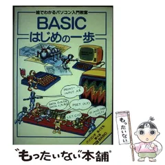 2025年最新】msx basic入門の人気アイテム - メルカリ