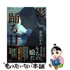 2024年最新】神護_かずみの人気アイテム - メルカリ