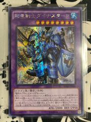 剛竜剣士ダイナスターP アジア　シークレット　シク