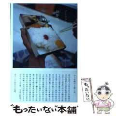男泣かせの一品料理 池波志乃 （初版‼️レア） 2025年最新】池波志乃の人気アイテム - メルカリ