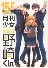 2025年最新】月刊少女野崎くん（5）の人気アイテム - メルカリ