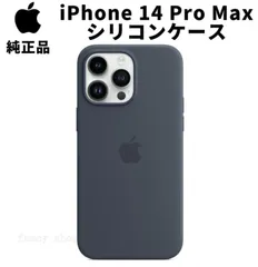 新品   Apple 純正 iPhone 14 Pro Max シリコンケース ストームブルー アップル アイフォン 14プロマックス silicon Case 並行輸入品 apple純正ケース