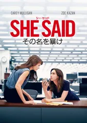 【新品未開封】SHE SAID/シー・セッド その名を暴け [DVD] キャリー・マリガン (出演) ゾーイ・カザン (出演) & 1 その他 形式: DVD
