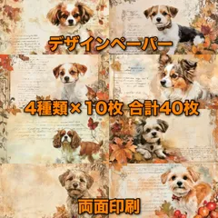 コラージュペーパー デザインペーパー 素材シート コラージュ素材 252