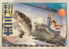 2025年最新】釣りキチ三平 全巻の人気アイテム - メルカリ