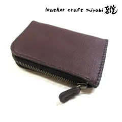 スリムタイプ♪《牛革》★手縫い★Ｌ字ファスナー・コンパクトミニ財布・ソフトシュリンク・ダークワイン・0004