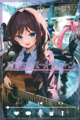 2025年最新】真夜中ハートチューン 特典の人気アイテム - メルカリ