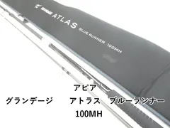 大和田 暁 APIA グランデージアトラス 100H GRANDAGE 2025年最新】グランデージアトラスの人気アイテム - メルカリ