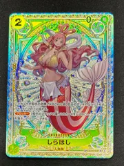 【ARS10＋】夕望　シャンクス　しらほし　セット　sp スペシャル シャンクス SP (スペシャルカード) ST18-005 SR】の買取価格の