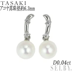 田崎真珠 K18WG ダイヤモンドピアス 径約6.8mm D0.47ct