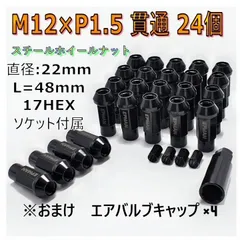 2025年最新】ステップワゴン ホイールナット ホンダの人気
