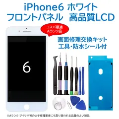 メルカリ初登場！最新業務用iPhone修理オープナー