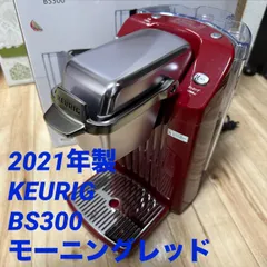 2024年最新】keurig bs300の人気アイテム - メルカリ