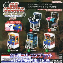 タカラ ガンガンアドベンチャー TV シューティング PlugIt! - メルカリ