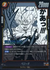 2026年最新】ベジータ FB01-096の人気アイテム - メルカリ