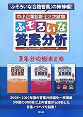 2025年最新】中小企業診断士 dvd 二次試験の人気アイテム - メルカリ