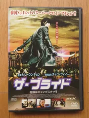 2025年最新】花嫁はギャングスター3の人気アイテム - メルカリ