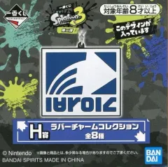【中古】キーホルダー アイロニック ラバーチャームコレクション 「一番くじ スプラトゥーン3 第二弾」 H賞