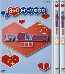 三本セット ハートで感じる英文法 セット Amazon.co.jp: 3ヶ月トピック英会話 ハートで感じる英文法 DVDセット : DVD