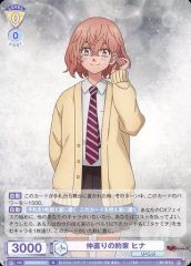 [중고]바이스슈바르츠브라우 TRVS/01B-011[N]:정직의 약속 히나