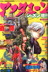 【弐瓶勉 NOISE 新連載】 【アフタヌーン シーズン増刊 2000年 3月号 2025年最新】アフタヌーンシーズン増刊の人気アイテム - メルカリ