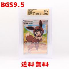 フォレトス 旧裏 BGS9.5≒psa10 ☆ 拡張パック第2弾 遺跡をこえて
