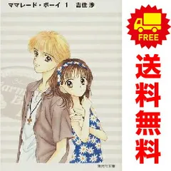2025年最新】マーマレードボーイの人気アイテム - メルカリ