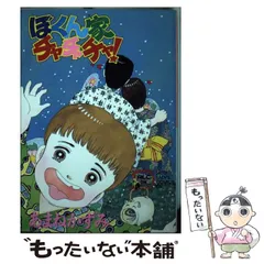 2026年最新】あまねかずみの人気アイテム - メルカリ