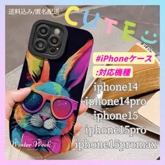 mc3 うさぎ 夏 スマホケース　カラフル　ポップ iphone14 14pro iphone15 15pro 15promax対応 おしゃれ　うさぎスマホケース　ファンキー　サングラス　耐衝撃 保護　iphoneケース　映え　winterweek