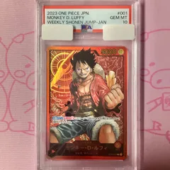 【Aランク】モンキー・D・ルフィ（レカフィグ 金文字 PSA10 プロモ