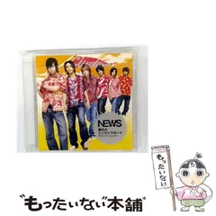 NEWS color CD アルバム　未開封　初回盤　サヤエンドウ Amazon.co.jp: サヤエンドウ/裸足のシンデレラボーイ(初回生産