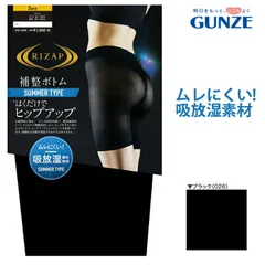【メール便送料無料】GUNZE RIZAP SUMMER TYPE はくだけでヒップアップ 補整ボトム 3分丈 サマータイプ グンゼ ライザップ 提携＃W2Q3 01-RZF131[M便 1/2]